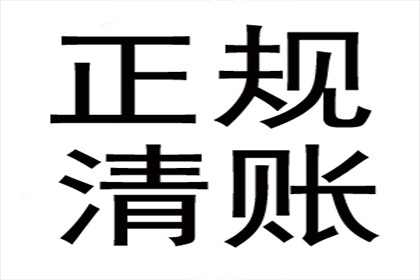 刘总借款圆满解决，讨债公司助力事业腾飞！